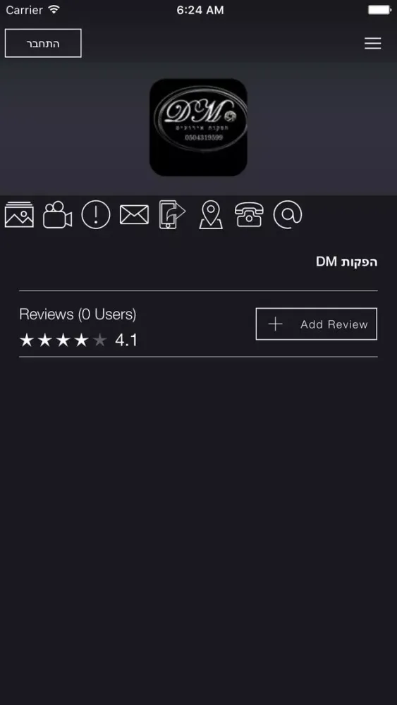 Скриншоты DM הפקות