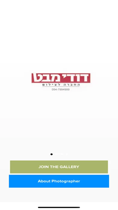 Скриншоты דודי מבט
