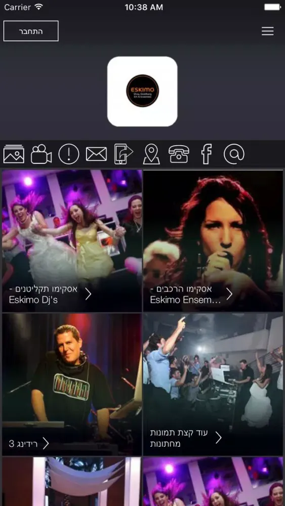 Zrzuty ekranu DJ S אסקימו