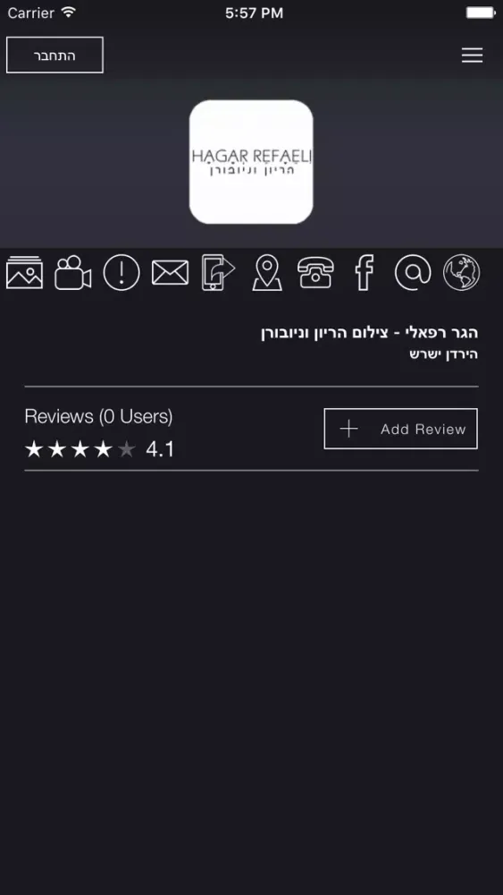 صور הגר רפאלי - צילום הריון וניובורן
