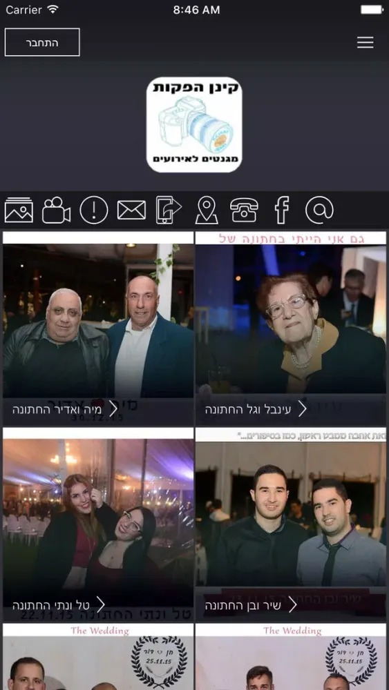 Screenshot di קינן הפקות