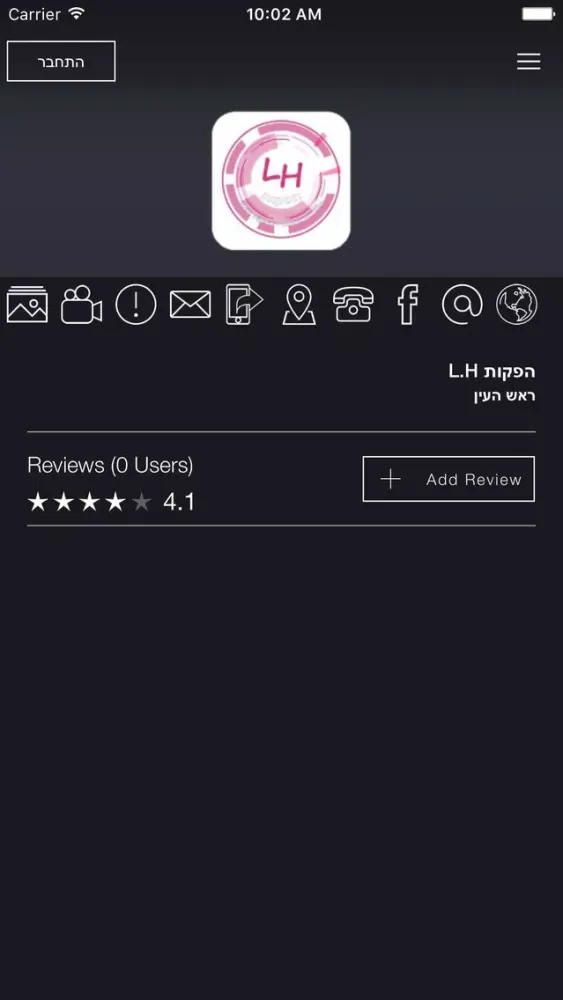 L.H הפקות Screenshots