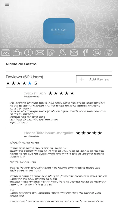 Nicole de Castro स्क्रीनशॉट
