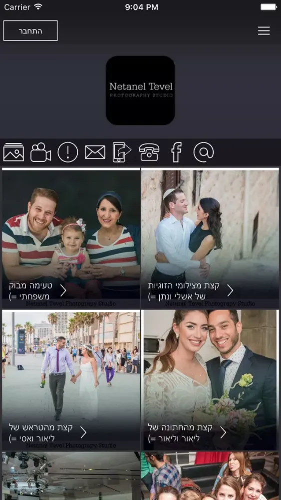 Tangkapan layar נתנאל תבל