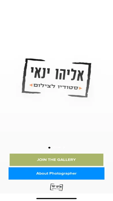Screenshot di אליהו ינאי