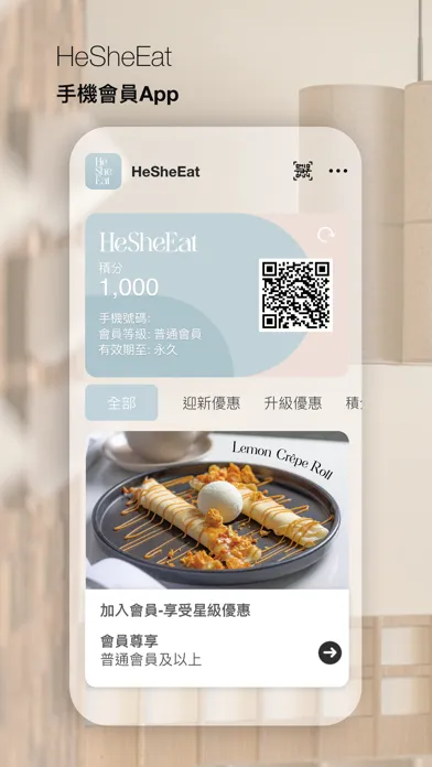 HeSheEat স্ক্রিনশট