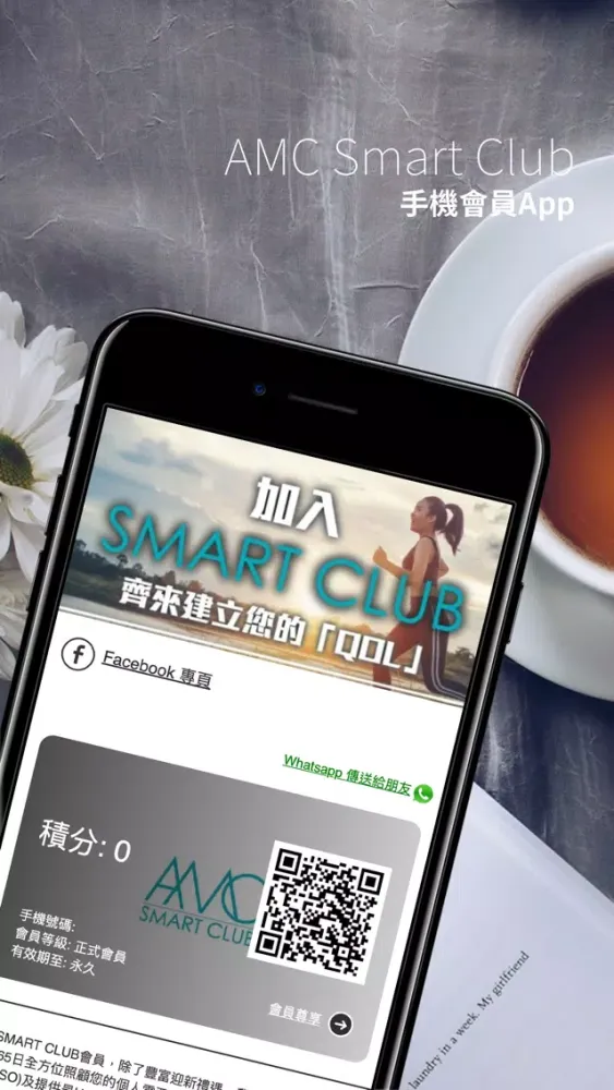 Tangkapan skrin AMC Smart Club