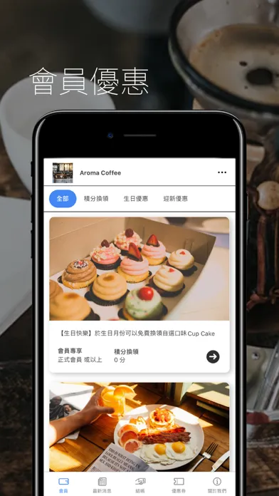 Aroma Coffee应用截图