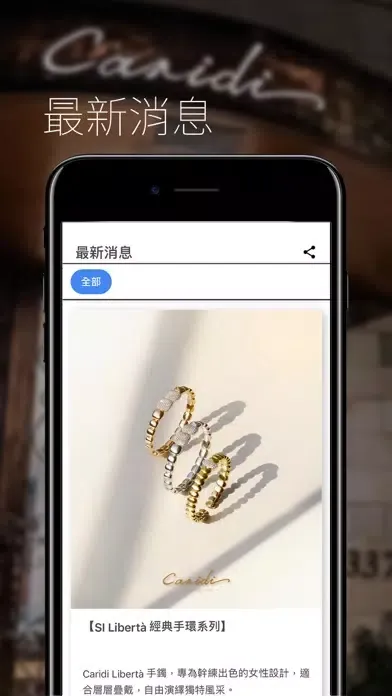 Caridi Screenshots