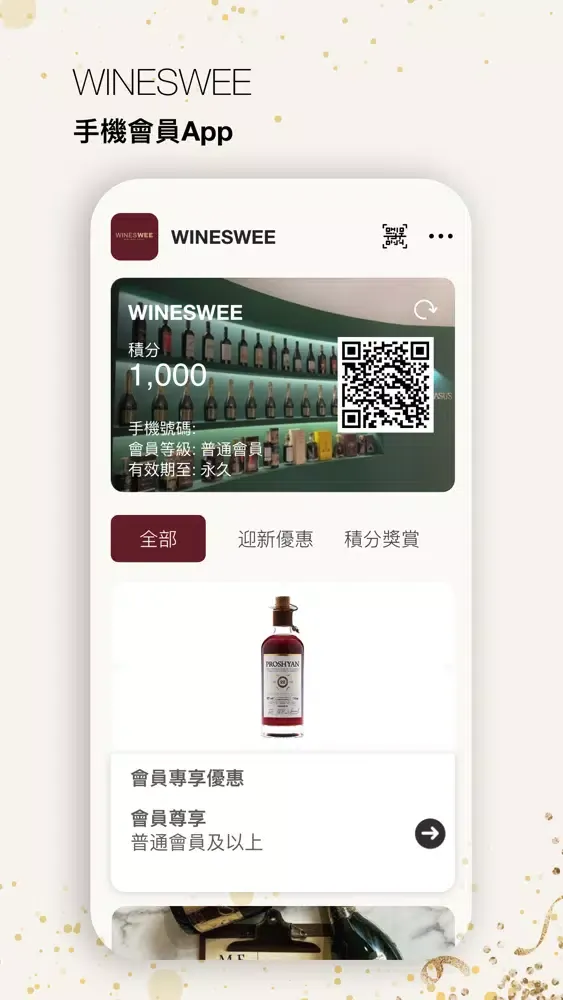 WINESWEE スクリーンショット