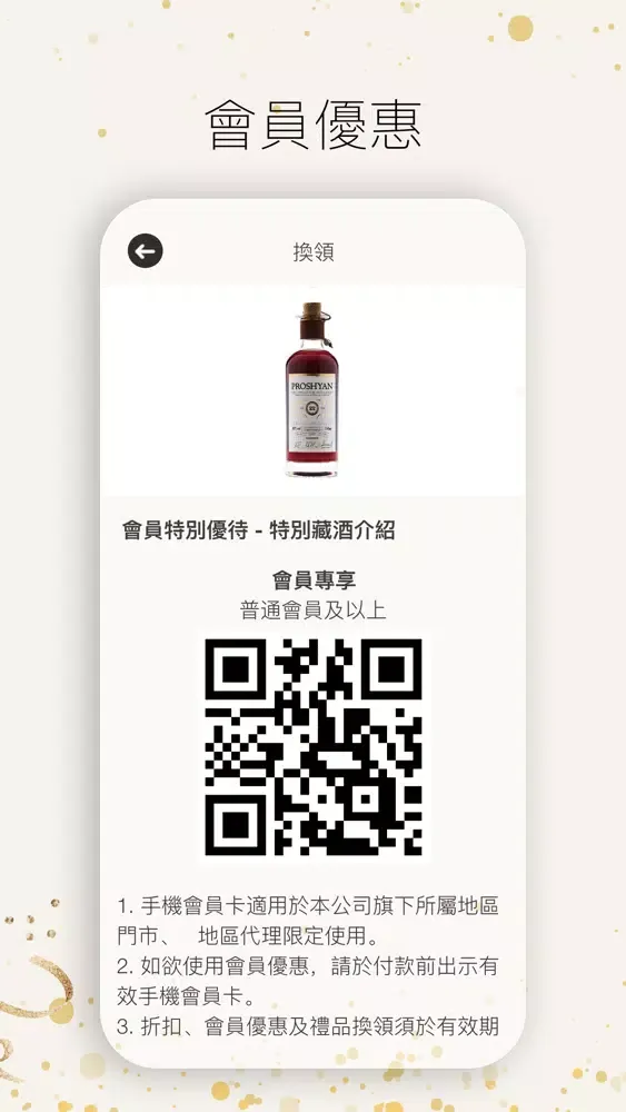 WINESWEE スクリーンショット