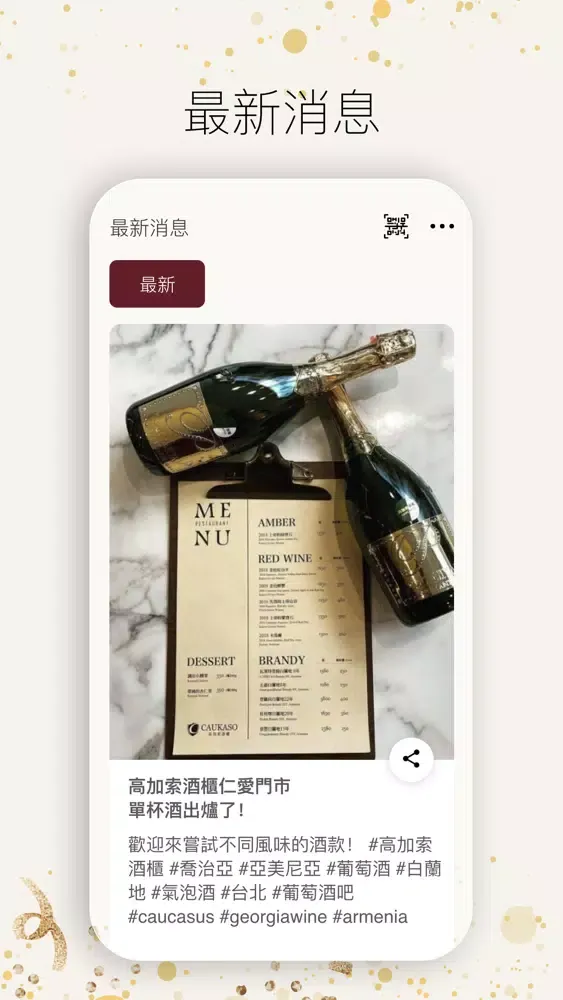 WINESWEE スクリーンショット