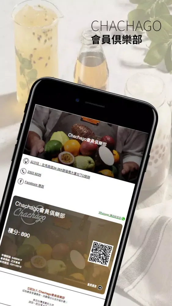 Capturas de pantalla de Chachago會員俱樂部會員卡