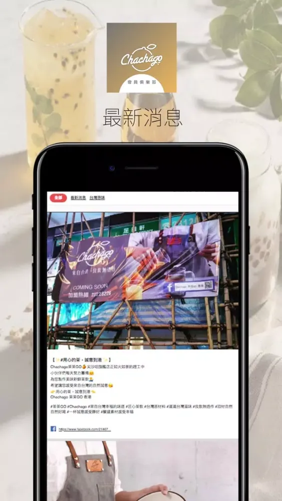 Capturas de pantalla de Chachago會員俱樂部會員卡