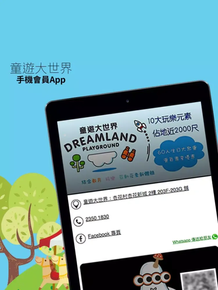 Capturas de pantalla de Dreamland Playground 會員卡 iPad 
