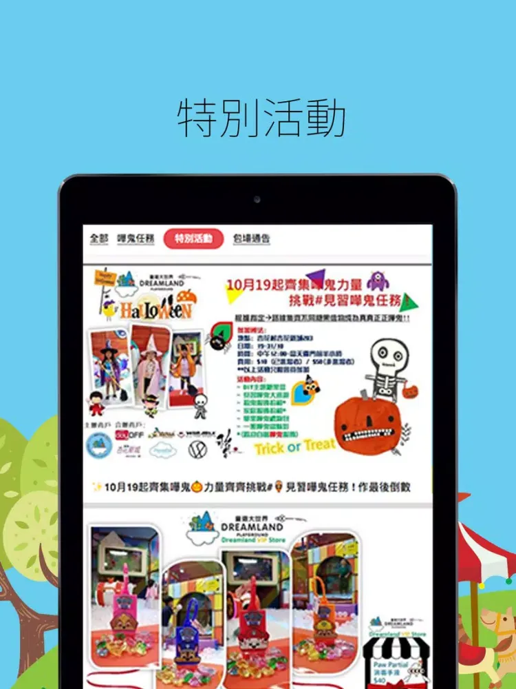 Capturas de pantalla de Dreamland Playground 會員卡 iPad 