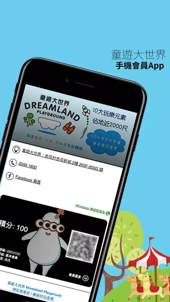 Capturas de pantalla de Dreamland Playground 會員卡