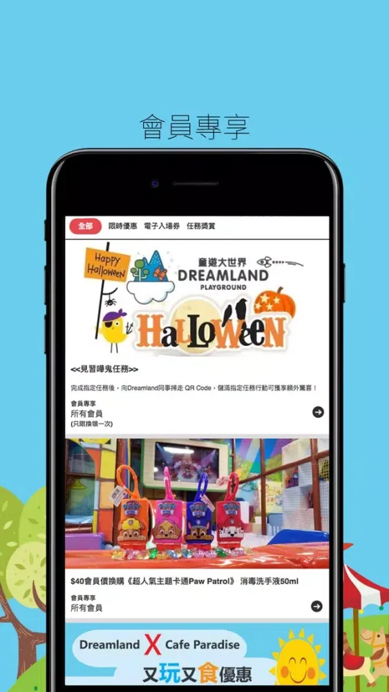 Capturas de pantalla de Dreamland Playground 會員卡