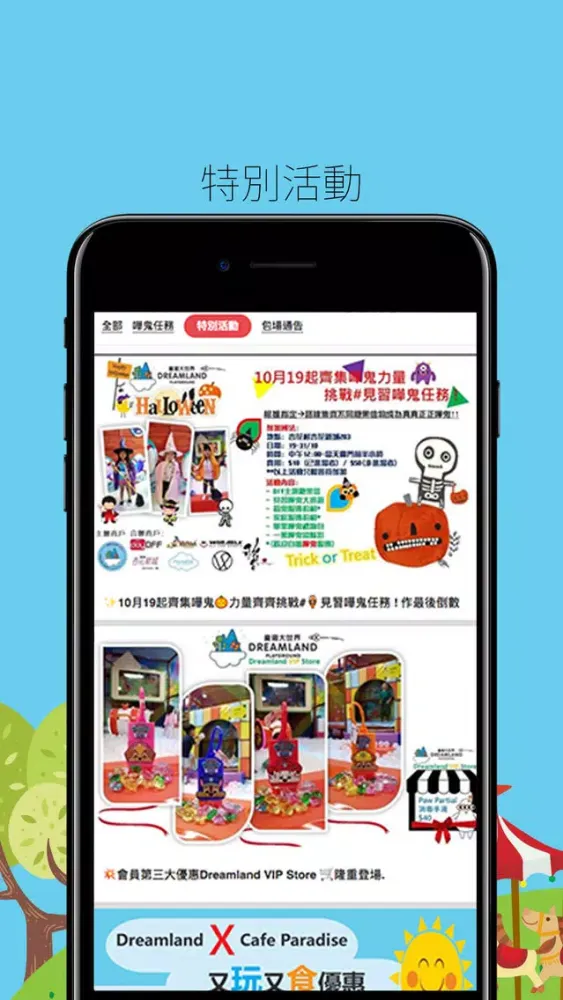 Capturas de pantalla de Dreamland Playground 會員卡
