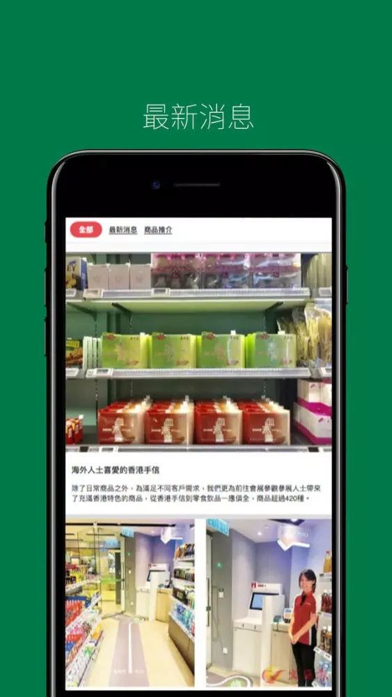 Скриншоты EASY JOY 便利店會員卡