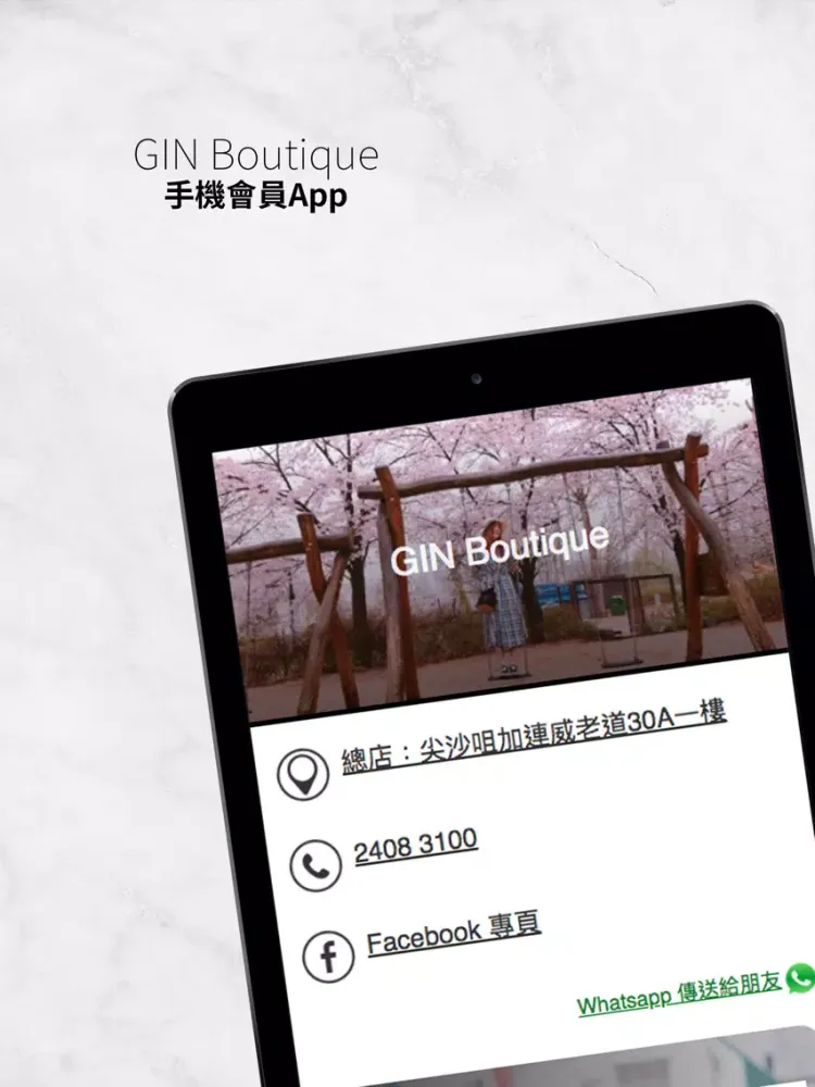GIN Boutique 會員卡 iPad 应用截图