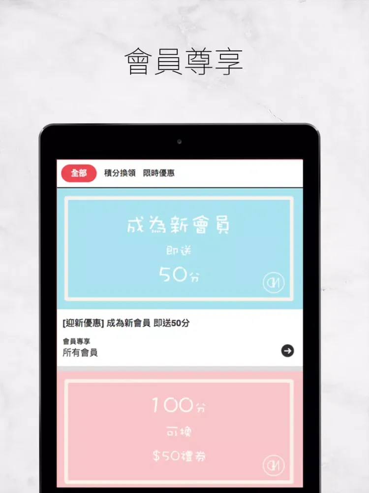 GIN Boutique 會員卡 iPad 应用截图