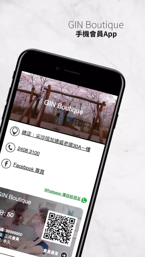 GIN Boutique 會員卡应用截图