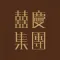 囍慶酒樓