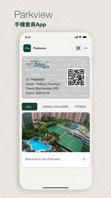HK Parkview Rewards Programme স্ক্রিনশট
