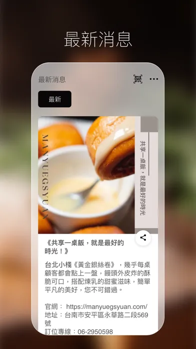小棧餐飲集團 Screenshots
