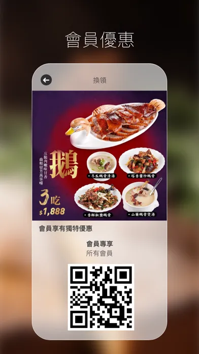 小棧餐飲集團 Screenshots