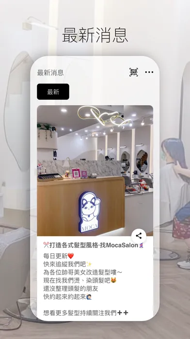 Captures d'écran de Moca salon