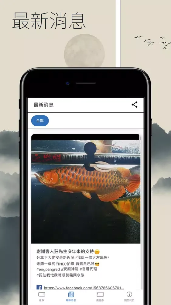 莫義興 - 會員卡 স্ক্রিনশট