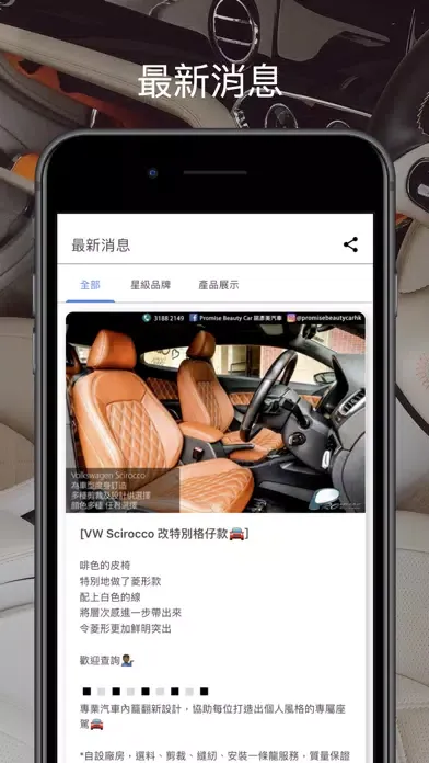 諾彥美汽車座椅 - 會員卡 স্ক্রিনশট