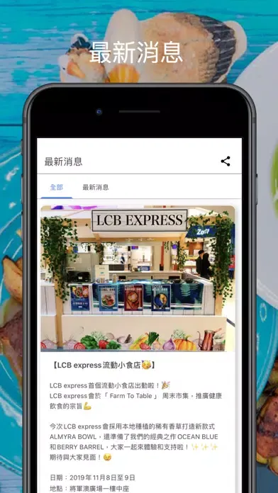 Capturas de pantalla de LCB Express - 會員卡