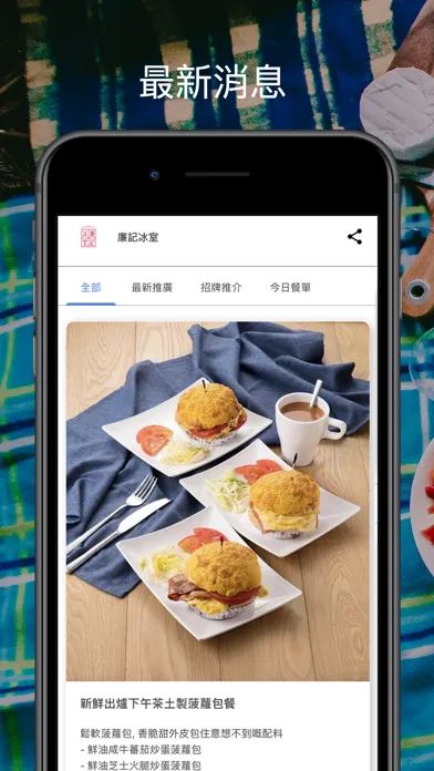 Ảnh chụp màn hình của 廉記冰室 - 會員卡