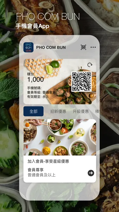 PHO COM BUN Ekran Görüntüleri
