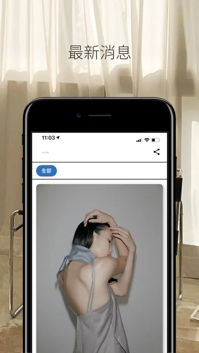 #nude স্ক্রিনশট