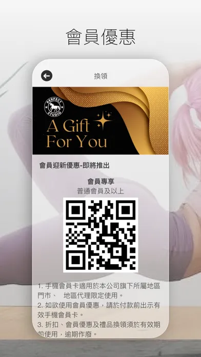 Capturas de tela do 完美線條 TW