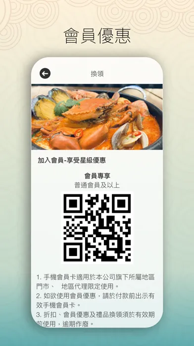 海鮮山应用截图