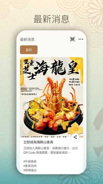 海鮮山应用截图