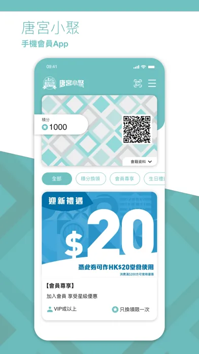 Captures d'écran de 唐宮小聚