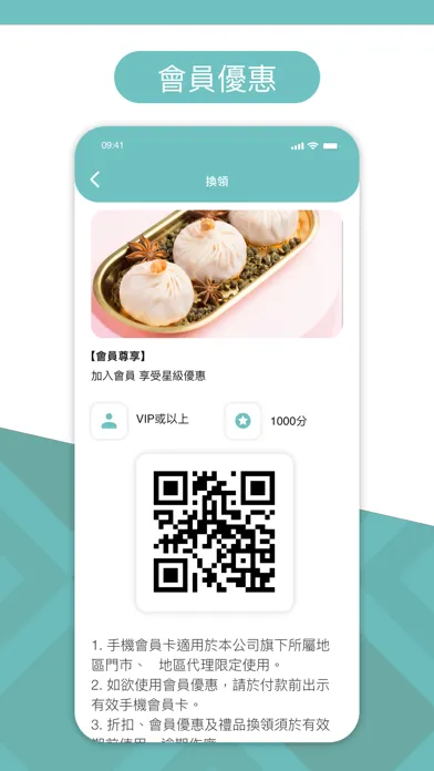 Captures d'écran de 唐宮小聚