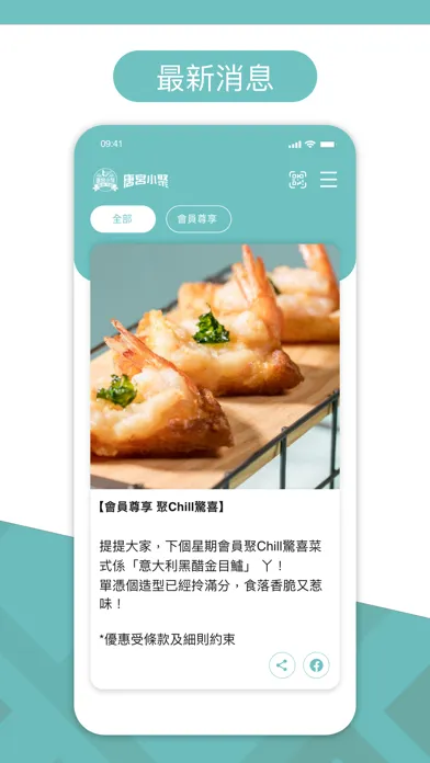 Captures d'écran de 唐宮小聚