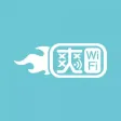 爽WiFi