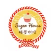 糖屋烘焙 Sugar House