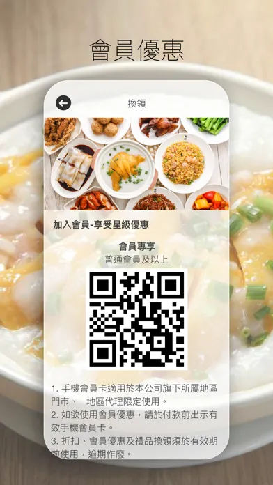 Capturas de pantalla de 新記 Sun Kee