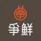 爭鮮HK