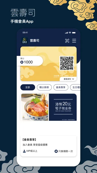 Sushi Kumo應用截圖