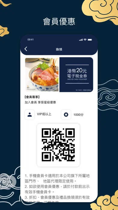 Sushi Kumo應用截圖